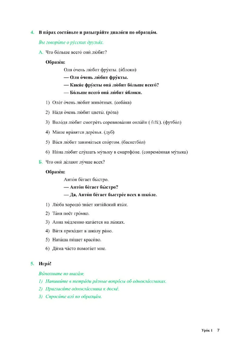 人教版俄语必修第二册高清教材_4-教培资料-26年最新资料-同步更新_初中高中教资_03科三专项（进去保存报考的学科即可）_02科三专项（笔记真题思维导图教学设计版本二）