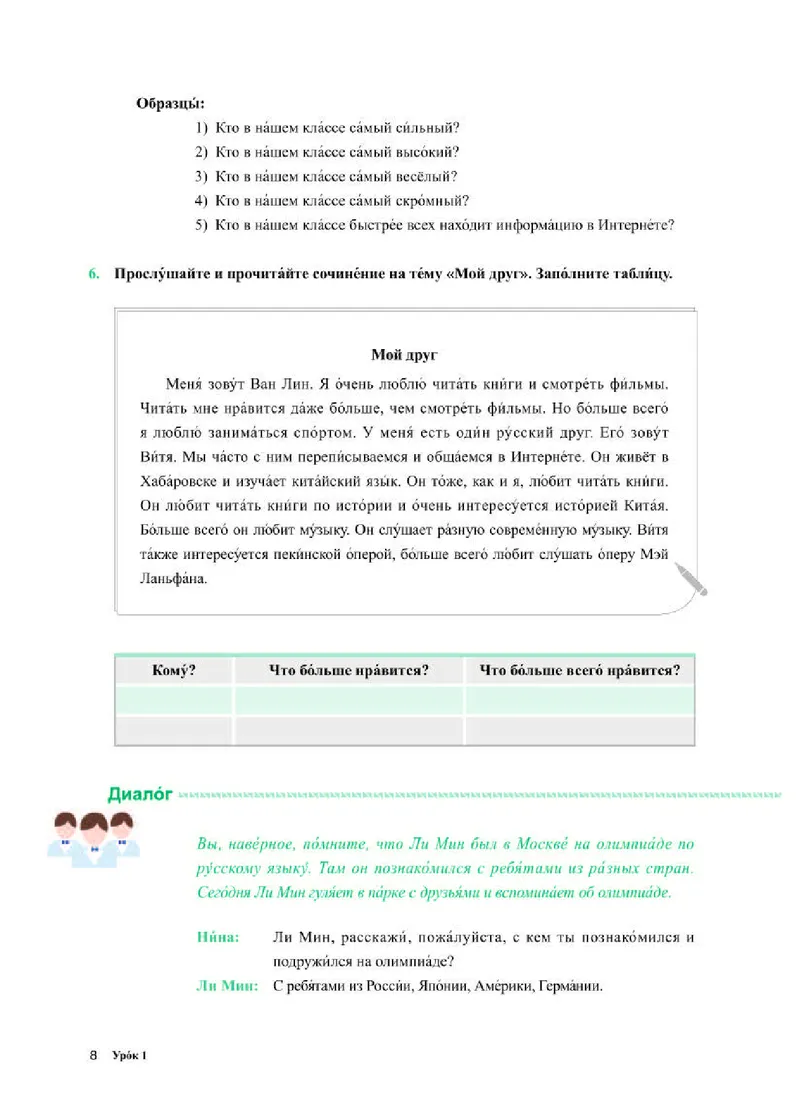 人教版俄语必修第二册高清教材_4-教培资料-26年最新资料-同步更新_初中高中教资_03科三专项（进去保存报考的学科即可）_02科三专项（笔记真题思维导图教学设计版本二）