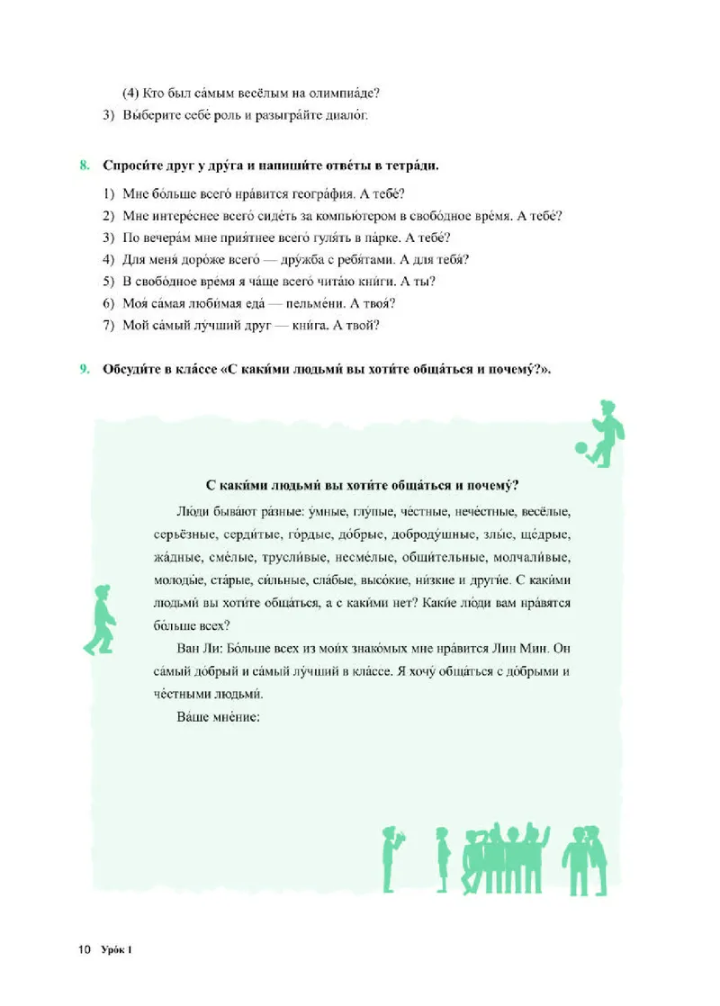 人教版俄语必修第二册高清教材_4-教培资料-26年最新资料-同步更新_初中高中教资_03科三专项（进去保存报考的学科即可）_02科三专项（笔记真题思维导图教学设计版本二）