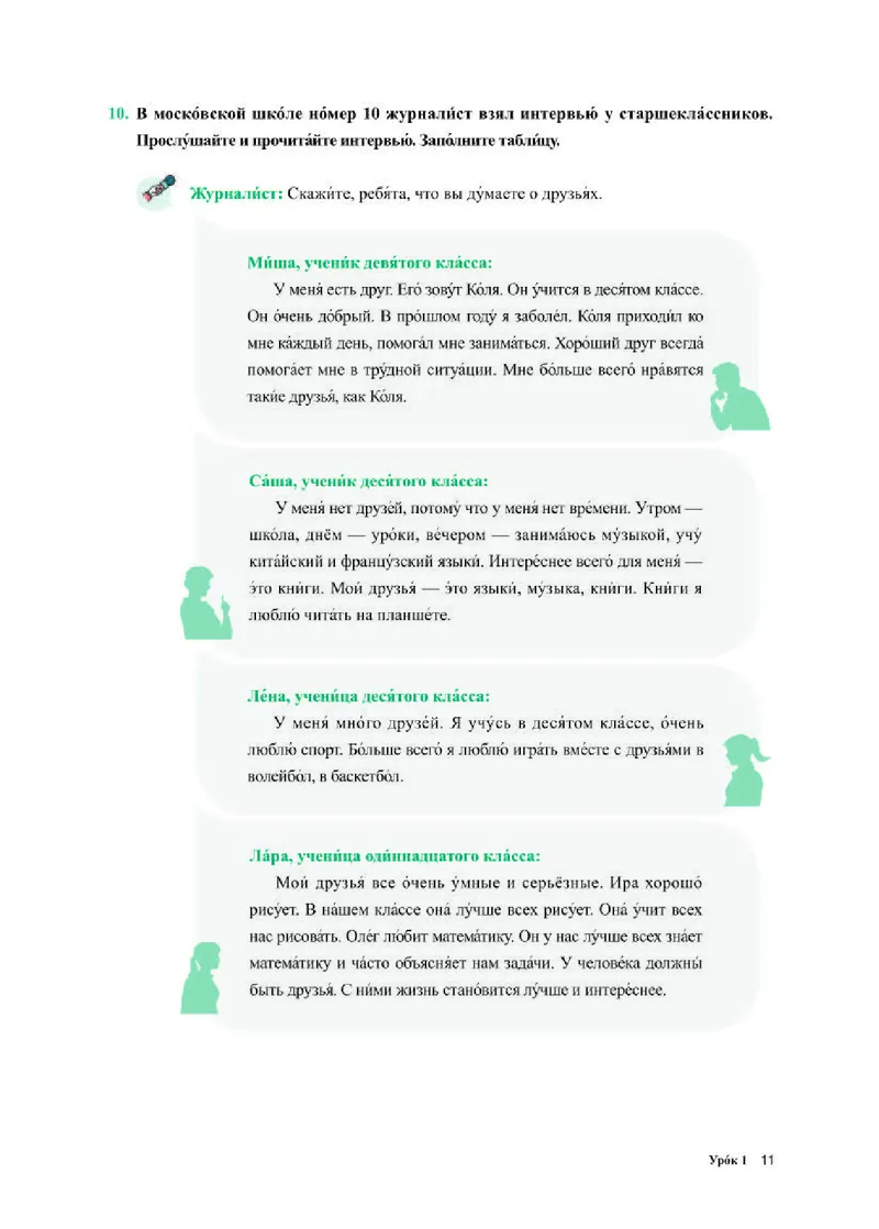 人教版俄语必修第二册高清教材_4-教培资料-26年最新资料-同步更新_初中高中教资_03科三专项（进去保存报考的学科即可）_02科三专项（笔记真题思维导图教学设计版本二）