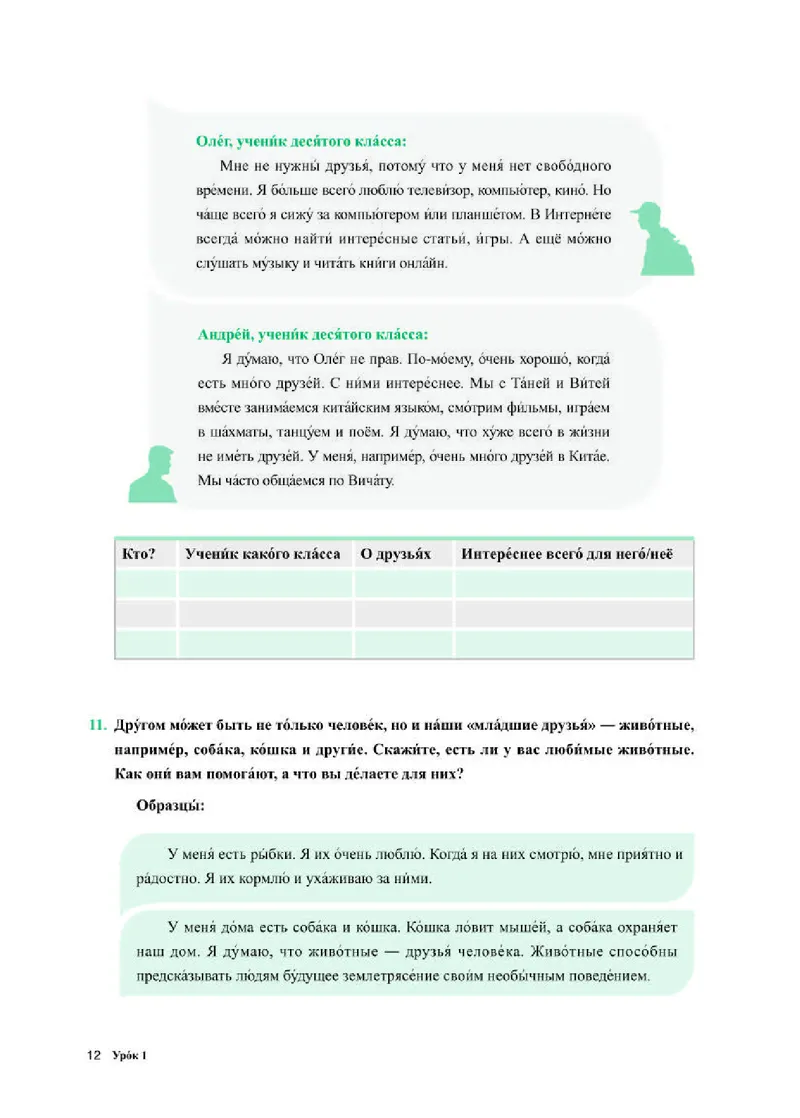 人教版俄语必修第二册高清教材_4-教培资料-26年最新资料-同步更新_初中高中教资_03科三专项（进去保存报考的学科即可）_02科三专项（笔记真题思维导图教学设计版本二）