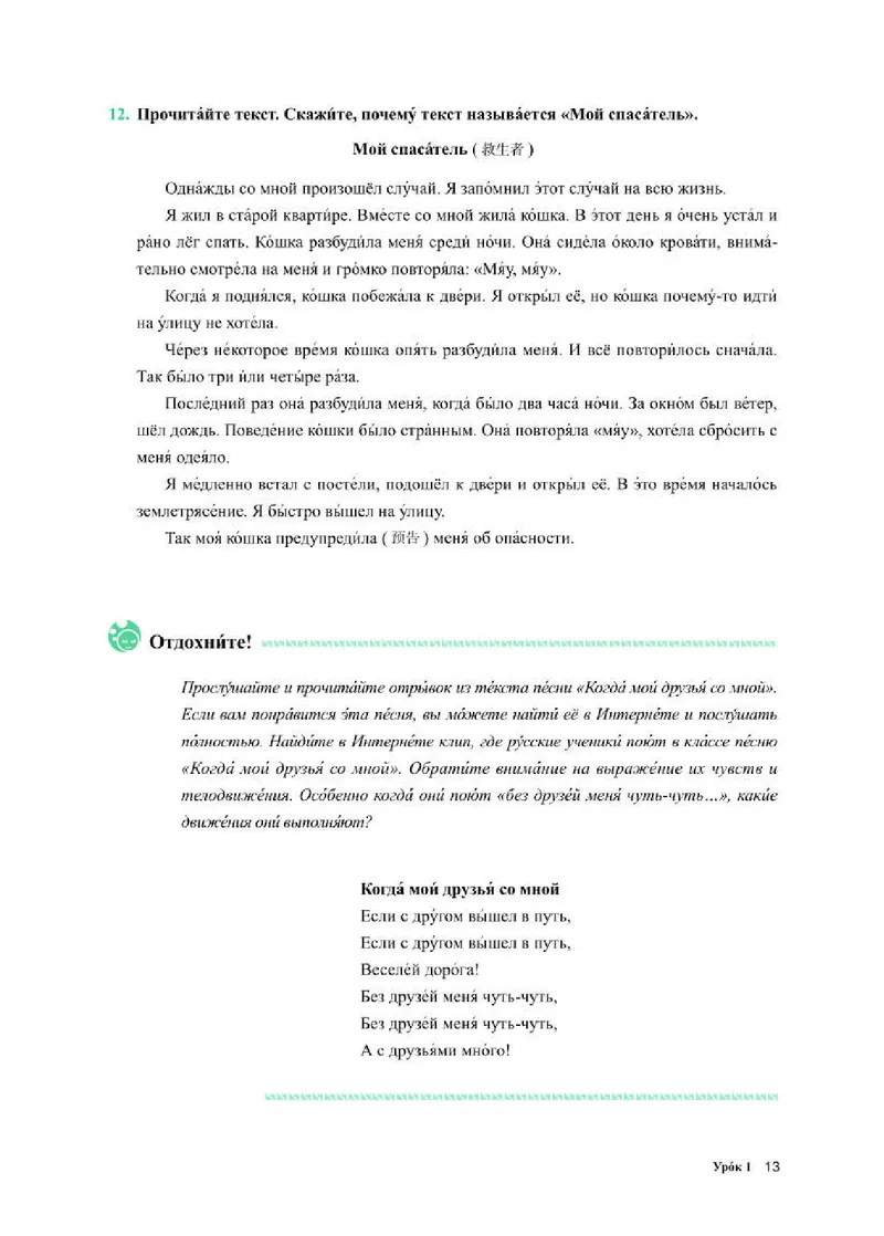 人教版俄语必修第二册高清教材_4-教培资料-26年最新资料-同步更新_初中高中教资_03科三专项（进去保存报考的学科即可）_02科三专项（笔记真题思维导图教学设计版本二）