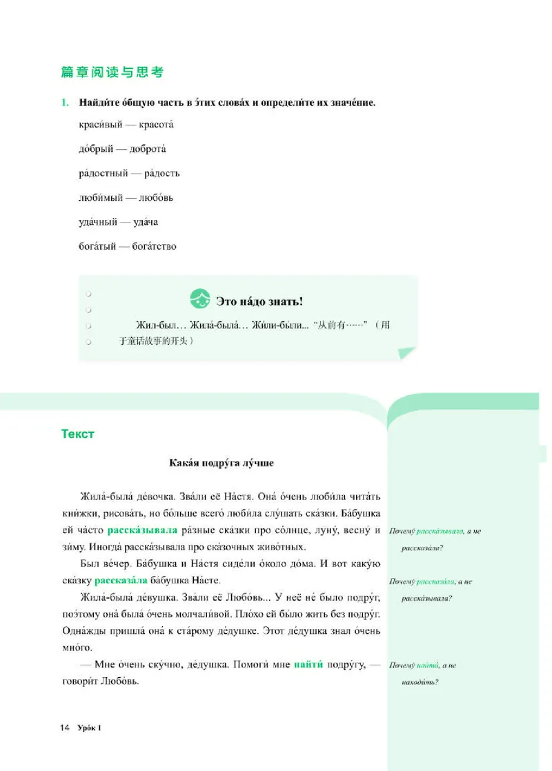 人教版俄语必修第二册高清教材_4-教培资料-26年最新资料-同步更新_初中高中教资_03科三专项（进去保存报考的学科即可）_02科三专项（笔记真题思维导图教学设计版本二）