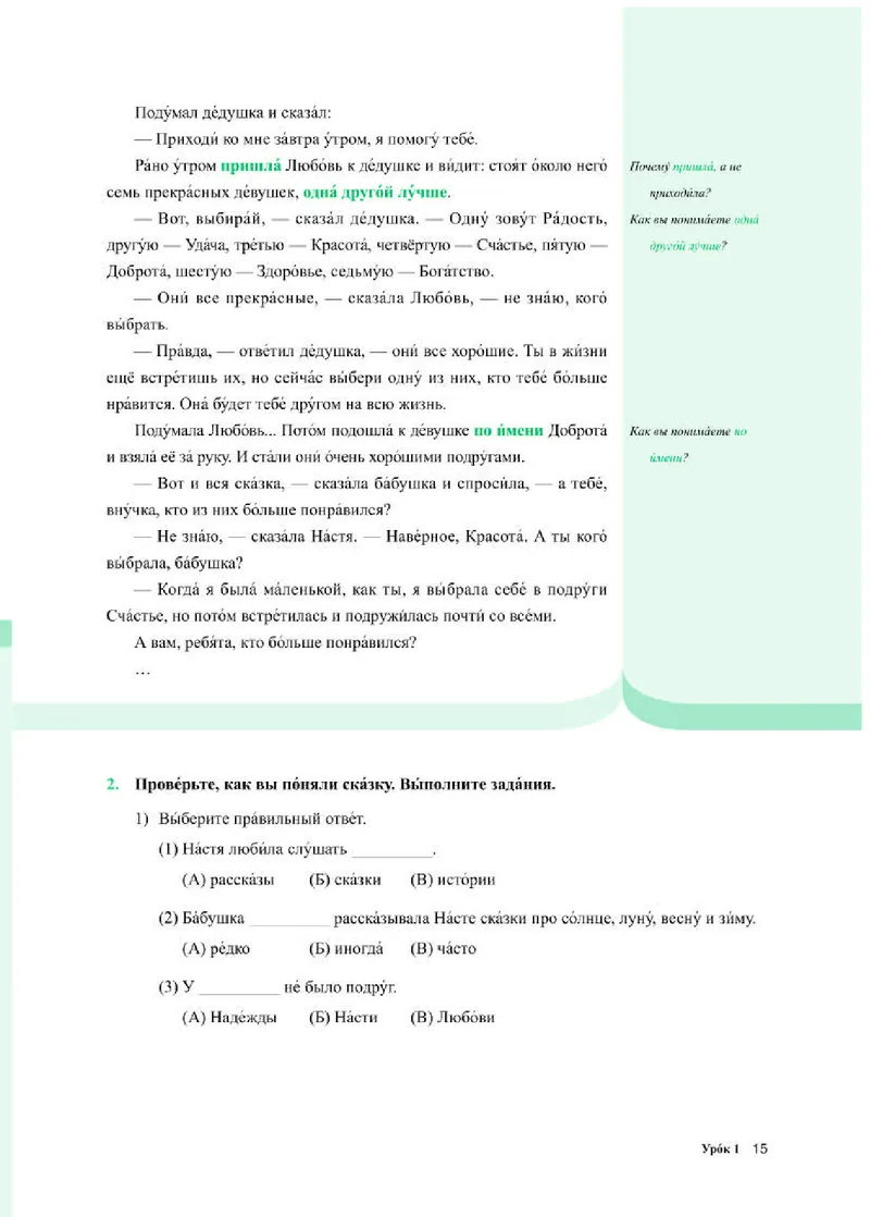 人教版俄语必修第二册高清教材_4-教培资料-26年最新资料-同步更新_初中高中教资_03科三专项（进去保存报考的学科即可）_02科三专项（笔记真题思维导图教学设计版本二）