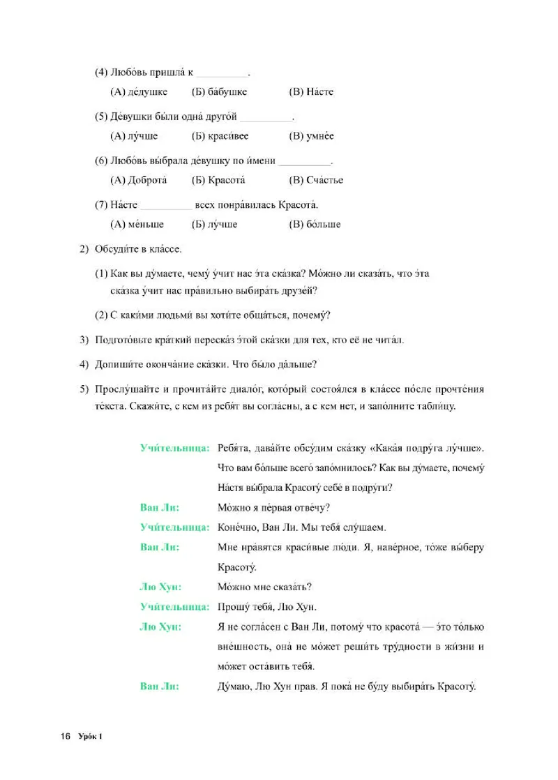 人教版俄语必修第二册高清教材_4-教培资料-26年最新资料-同步更新_初中高中教资_03科三专项（进去保存报考的学科即可）_02科三专项（笔记真题思维导图教学设计版本二）