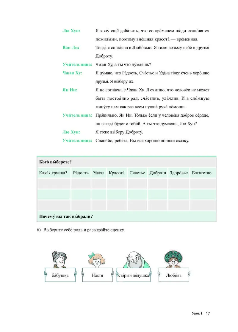 人教版俄语必修第二册高清教材_4-教培资料-26年最新资料-同步更新_初中高中教资_03科三专项（进去保存报考的学科即可）_02科三专项（笔记真题思维导图教学设计版本二）