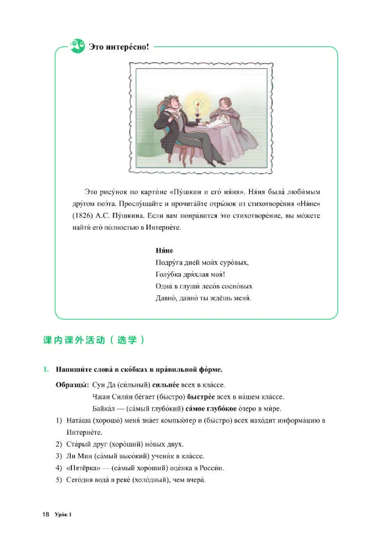 人教版俄语必修第二册高清教材_4-教培资料-26年最新资料-同步更新_初中高中教资_03科三专项（进去保存报考的学科即可）_02科三专项（笔记真题思维导图教学设计版本二）