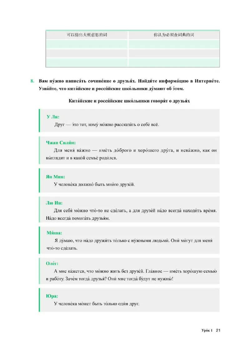 人教版俄语必修第二册高清教材_4-教培资料-26年最新资料-同步更新_初中高中教资_03科三专项（进去保存报考的学科即可）_02科三专项（笔记真题思维导图教学设计版本二）
