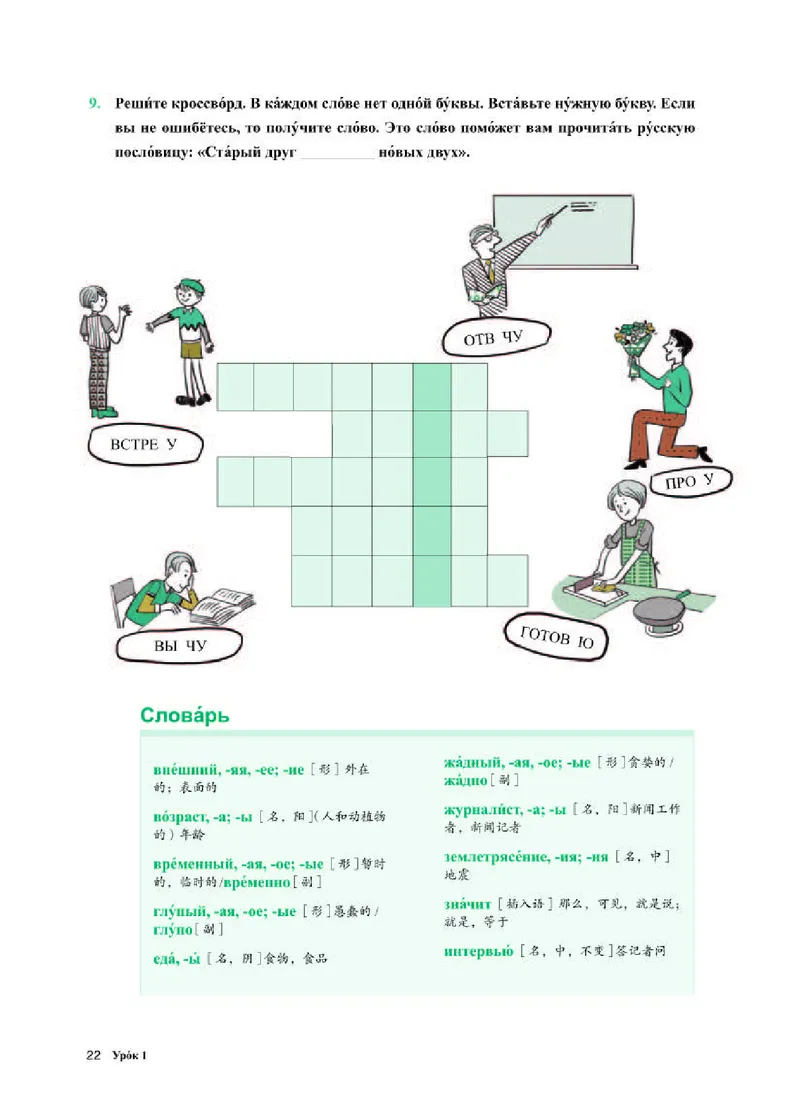 人教版俄语必修第二册高清教材_4-教培资料-26年最新资料-同步更新_初中高中教资_03科三专项（进去保存报考的学科即可）_02科三专项（笔记真题思维导图教学设计版本二）