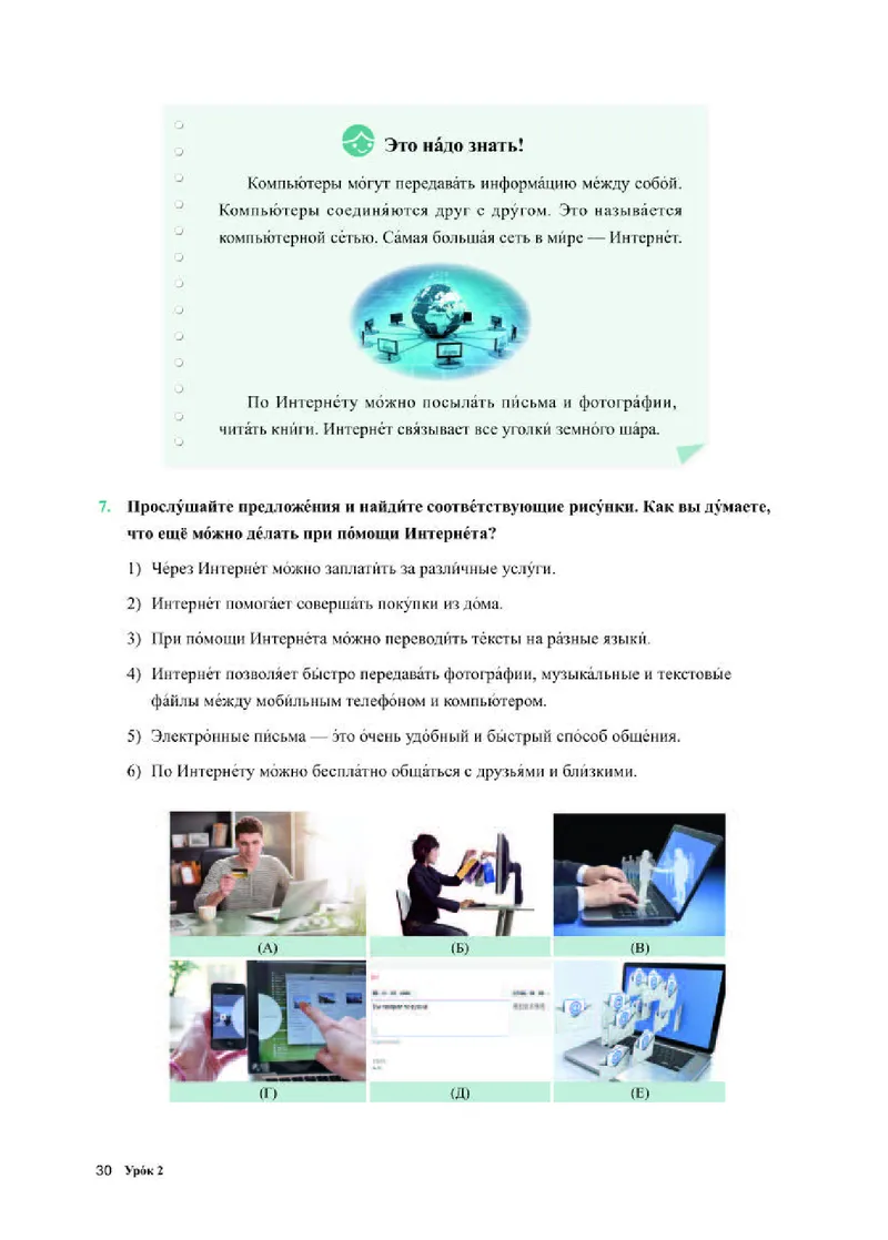 人教版俄语必修第二册高清教材_4-教培资料-26年最新资料-同步更新_初中高中教资_03科三专项（进去保存报考的学科即可）_02科三专项（笔记真题思维导图教学设计版本二）