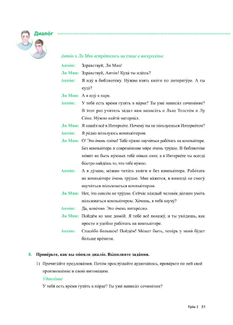 人教版俄语必修第二册高清教材_4-教培资料-26年最新资料-同步更新_初中高中教资_03科三专项（进去保存报考的学科即可）_02科三专项（笔记真题思维导图教学设计版本二）