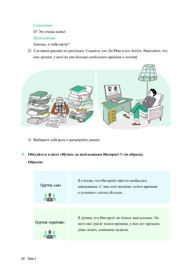 人教版俄语必修第二册高清教材_4-教培资料-26年最新资料-同步更新_初中高中教资_03科三专项（进去保存报考的学科即可）_02科三专项（笔记真题思维导图教学设计版本二）