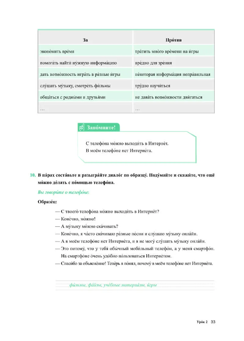 人教版俄语必修第二册高清教材_4-教培资料-26年最新资料-同步更新_初中高中教资_03科三专项（进去保存报考的学科即可）_02科三专项（笔记真题思维导图教学设计版本二）