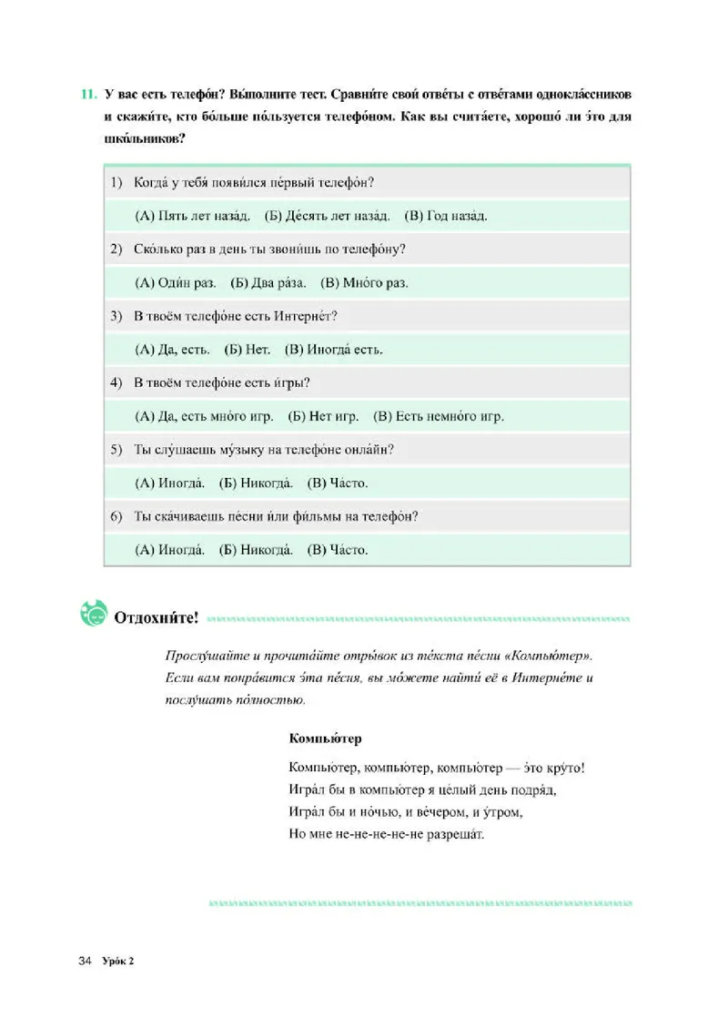 人教版俄语必修第二册高清教材_4-教培资料-26年最新资料-同步更新_初中高中教资_03科三专项（进去保存报考的学科即可）_02科三专项（笔记真题思维导图教学设计版本二）