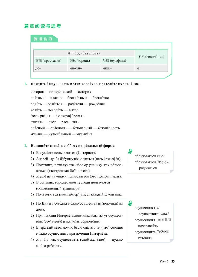人教版俄语必修第二册高清教材_4-教培资料-26年最新资料-同步更新_初中高中教资_03科三专项（进去保存报考的学科即可）_02科三专项（笔记真题思维导图教学设计版本二）