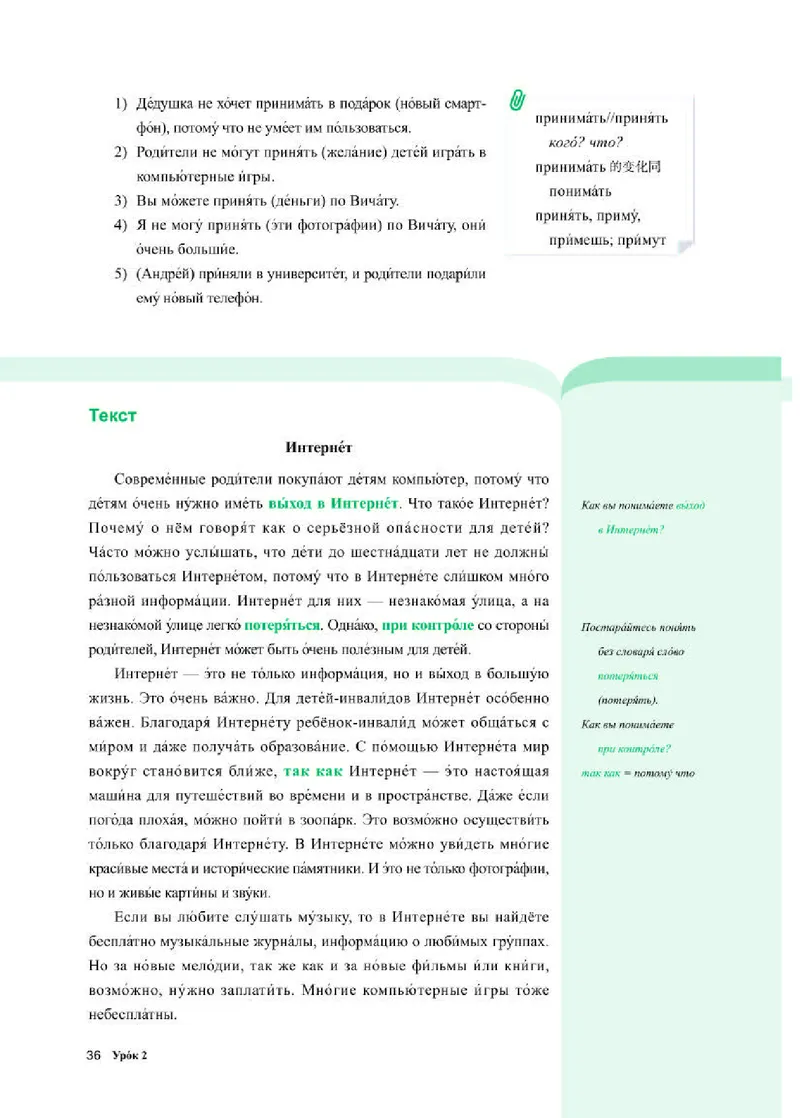 人教版俄语必修第二册高清教材_4-教培资料-26年最新资料-同步更新_初中高中教资_03科三专项（进去保存报考的学科即可）_02科三专项（笔记真题思维导图教学设计版本二）