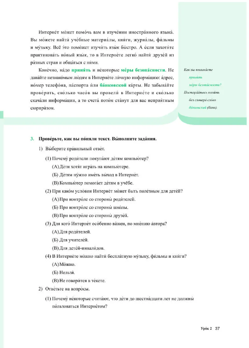 人教版俄语必修第二册高清教材_4-教培资料-26年最新资料-同步更新_初中高中教资_03科三专项（进去保存报考的学科即可）_02科三专项（笔记真题思维导图教学设计版本二）
