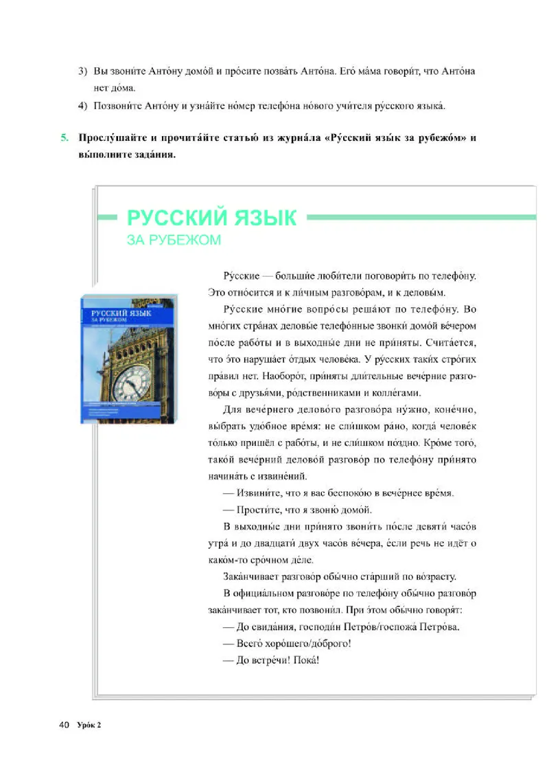 人教版俄语必修第二册高清教材_4-教培资料-26年最新资料-同步更新_初中高中教资_03科三专项（进去保存报考的学科即可）_02科三专项（笔记真题思维导图教学设计版本二）