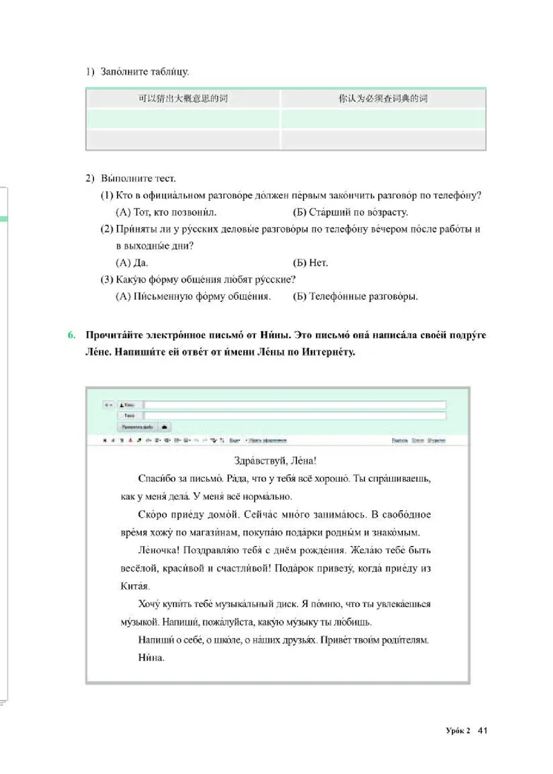 人教版俄语必修第二册高清教材_4-教培资料-26年最新资料-同步更新_初中高中教资_03科三专项（进去保存报考的学科即可）_02科三专项（笔记真题思维导图教学设计版本二）