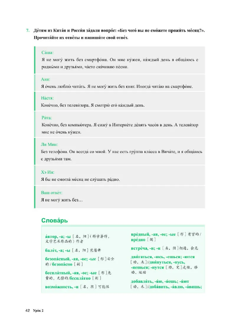 人教版俄语必修第二册高清教材_4-教培资料-26年最新资料-同步更新_初中高中教资_03科三专项（进去保存报考的学科即可）_02科三专项（笔记真题思维导图教学设计版本二）