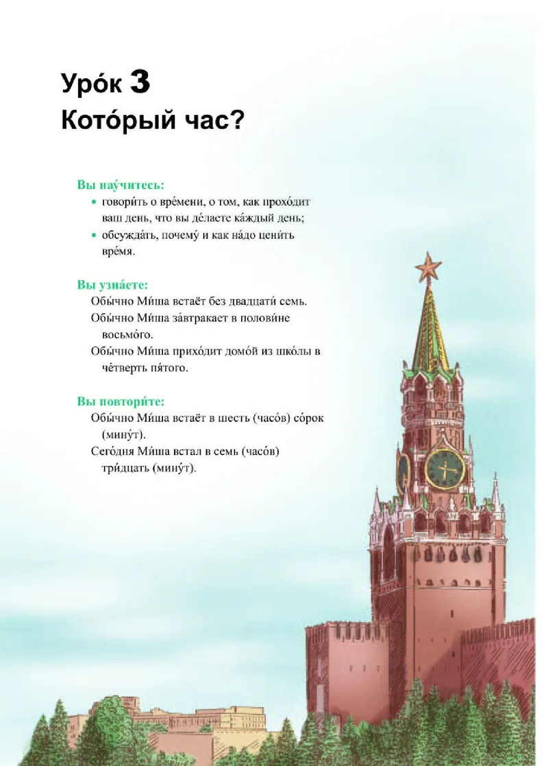 人教版俄语必修第二册高清教材_4-教培资料-26年最新资料-同步更新_初中高中教资_03科三专项（进去保存报考的学科即可）_02科三专项（笔记真题思维导图教学设计版本二）