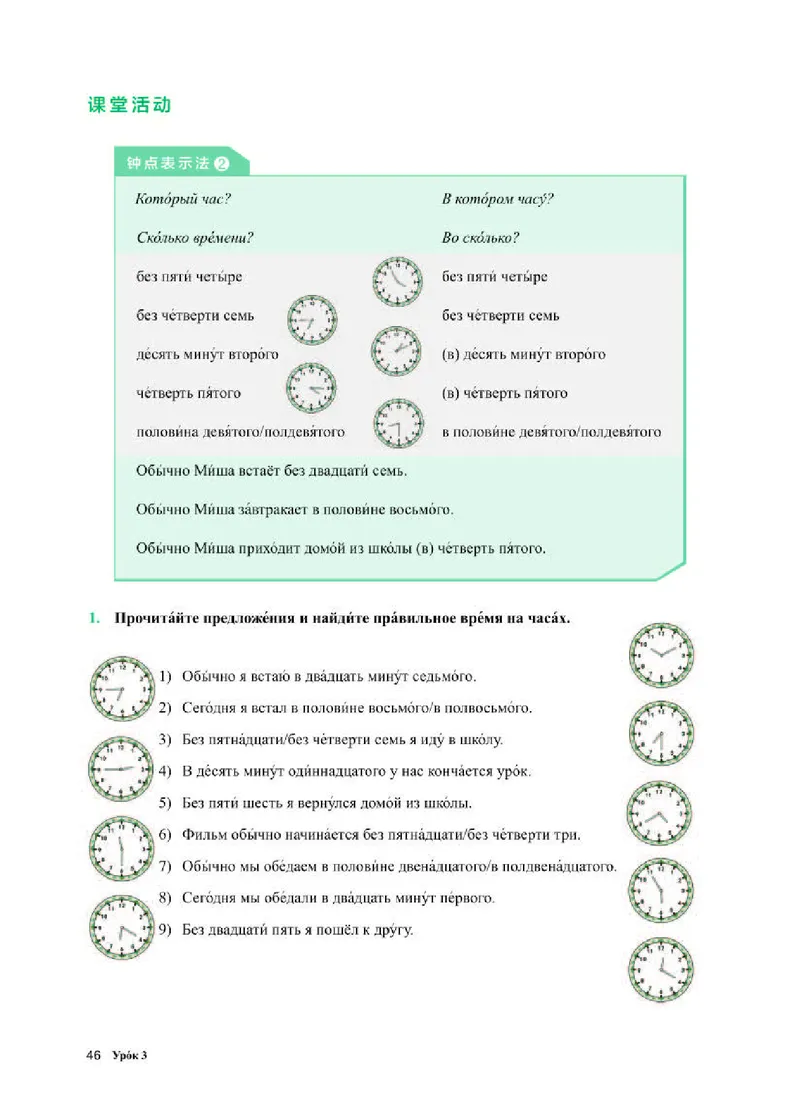 人教版俄语必修第二册高清教材_4-教培资料-26年最新资料-同步更新_初中高中教资_03科三专项（进去保存报考的学科即可）_02科三专项（笔记真题思维导图教学设计版本二）