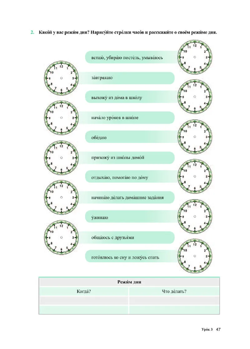 人教版俄语必修第二册高清教材_4-教培资料-26年最新资料-同步更新_初中高中教资_03科三专项（进去保存报考的学科即可）_02科三专项（笔记真题思维导图教学设计版本二）