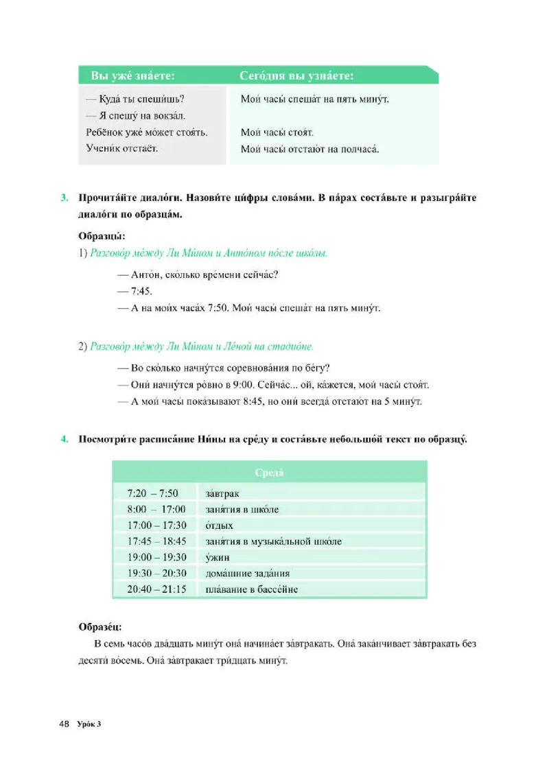 人教版俄语必修第二册高清教材_4-教培资料-26年最新资料-同步更新_初中高中教资_03科三专项（进去保存报考的学科即可）_02科三专项（笔记真题思维导图教学设计版本二）