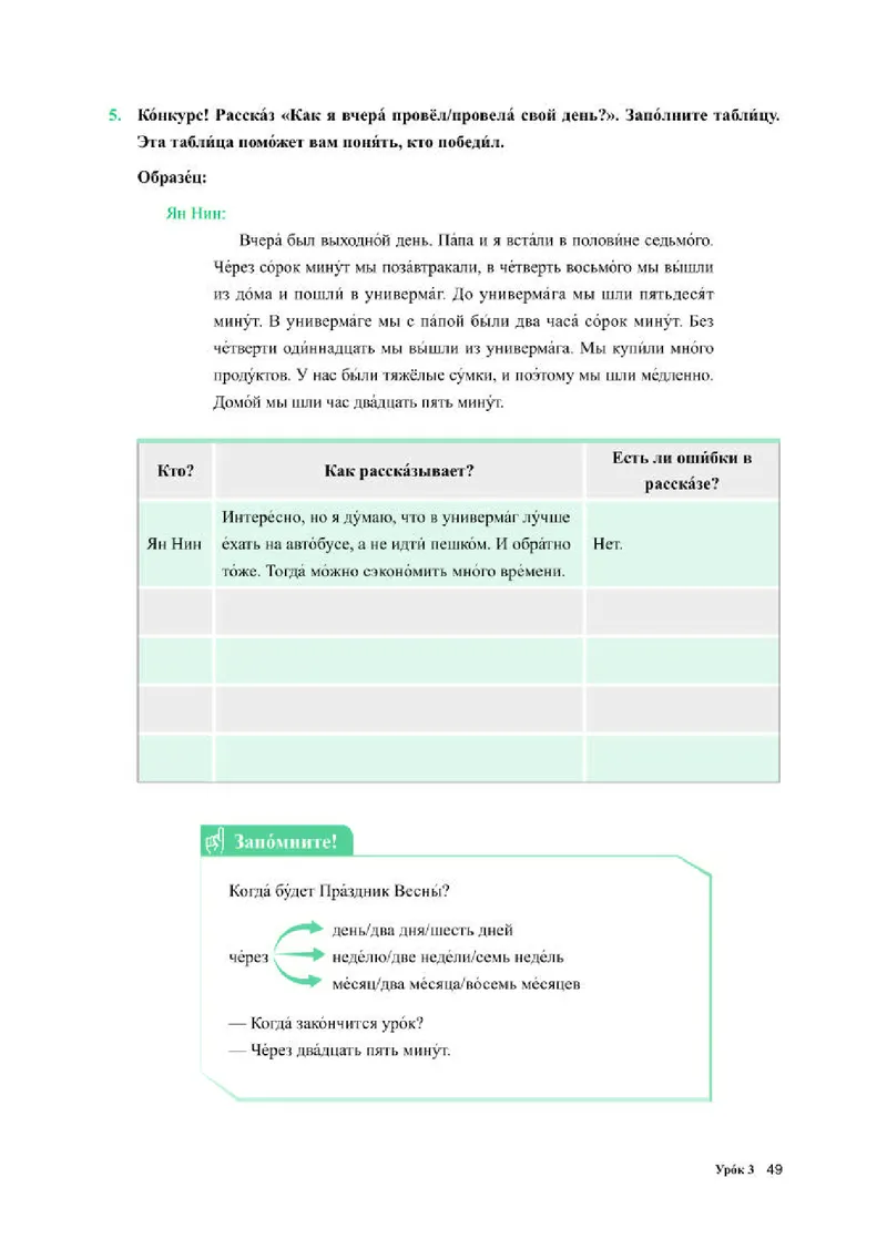 人教版俄语必修第二册高清教材_4-教培资料-26年最新资料-同步更新_初中高中教资_03科三专项（进去保存报考的学科即可）_02科三专项（笔记真题思维导图教学设计版本二）