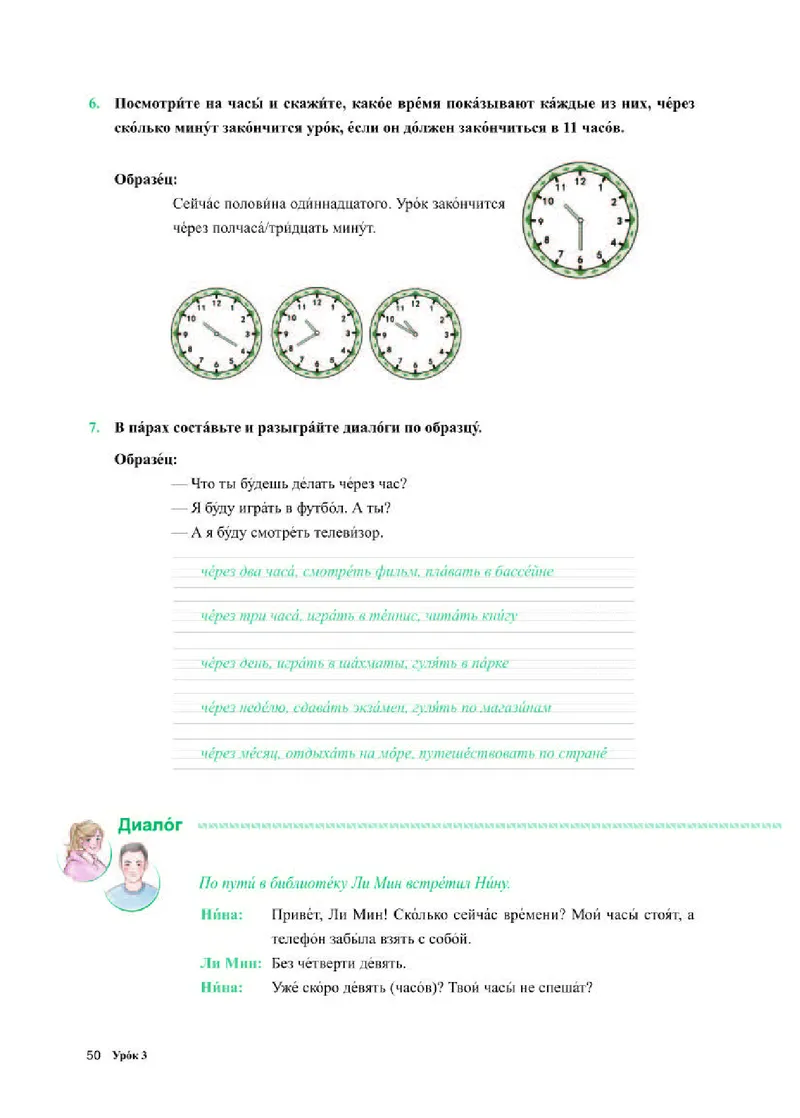 人教版俄语必修第二册高清教材_4-教培资料-26年最新资料-同步更新_初中高中教资_03科三专项（进去保存报考的学科即可）_02科三专项（笔记真题思维导图教学设计版本二）