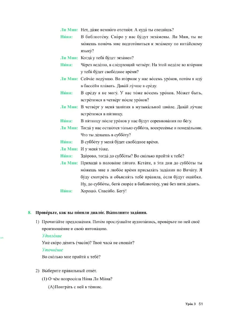 人教版俄语必修第二册高清教材_4-教培资料-26年最新资料-同步更新_初中高中教资_03科三专项（进去保存报考的学科即可）_02科三专项（笔记真题思维导图教学设计版本二）