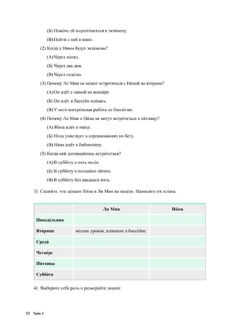 人教版俄语必修第二册高清教材_4-教培资料-26年最新资料-同步更新_初中高中教资_03科三专项（进去保存报考的学科即可）_02科三专项（笔记真题思维导图教学设计版本二）