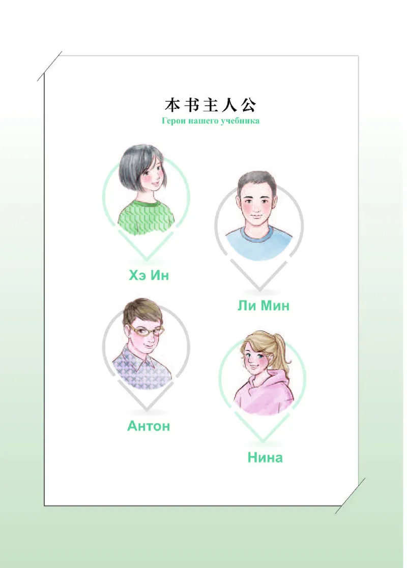 人教版俄语必修第二册高清教材_4-教培资料-26年最新资料-同步更新_初中高中教资_03科三专项（进去保存报考的学科即可）_02科三专项（笔记真题思维导图教学设计版本二）