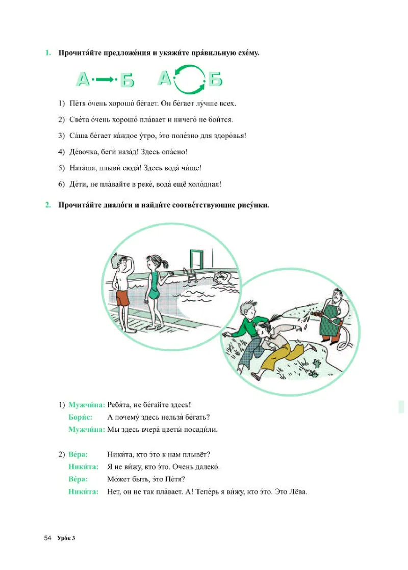 人教版俄语必修第二册高清教材_4-教培资料-26年最新资料-同步更新_初中高中教资_03科三专项（进去保存报考的学科即可）_02科三专项（笔记真题思维导图教学设计版本二）