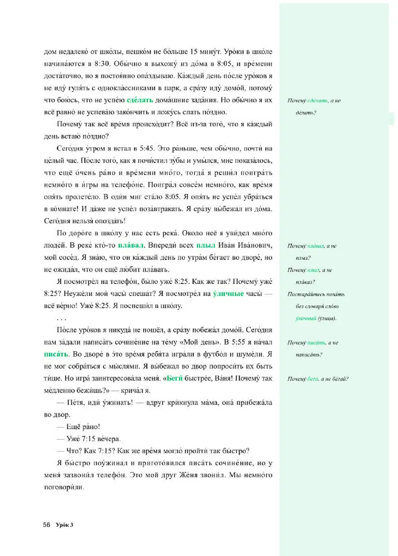人教版俄语必修第二册高清教材_4-教培资料-26年最新资料-同步更新_初中高中教资_03科三专项（进去保存报考的学科即可）_02科三专项（笔记真题思维导图教学设计版本二）