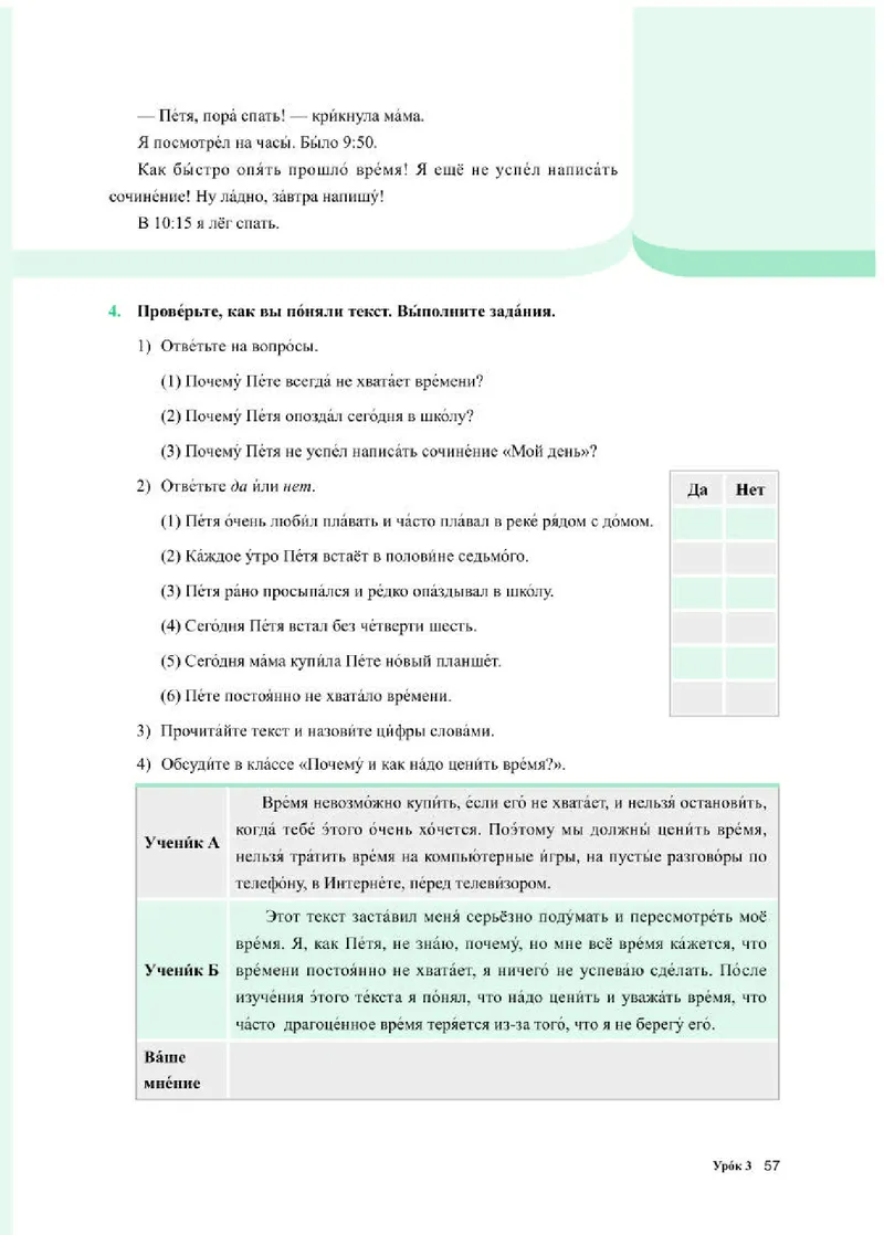 人教版俄语必修第二册高清教材_4-教培资料-26年最新资料-同步更新_初中高中教资_03科三专项（进去保存报考的学科即可）_02科三专项（笔记真题思维导图教学设计版本二）