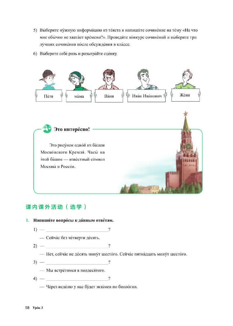 人教版俄语必修第二册高清教材_4-教培资料-26年最新资料-同步更新_初中高中教资_03科三专项（进去保存报考的学科即可）_02科三专项（笔记真题思维导图教学设计版本二）