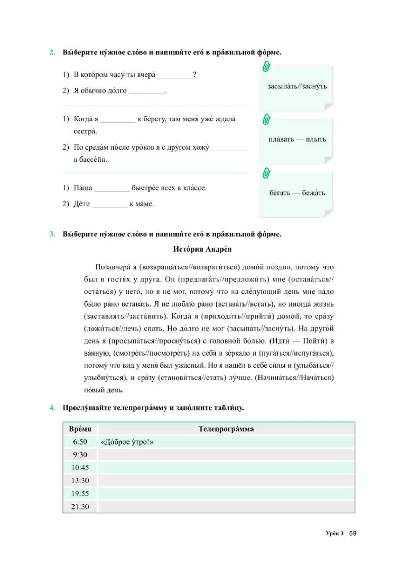 人教版俄语必修第二册高清教材_4-教培资料-26年最新资料-同步更新_初中高中教资_03科三专项（进去保存报考的学科即可）_02科三专项（笔记真题思维导图教学设计版本二）