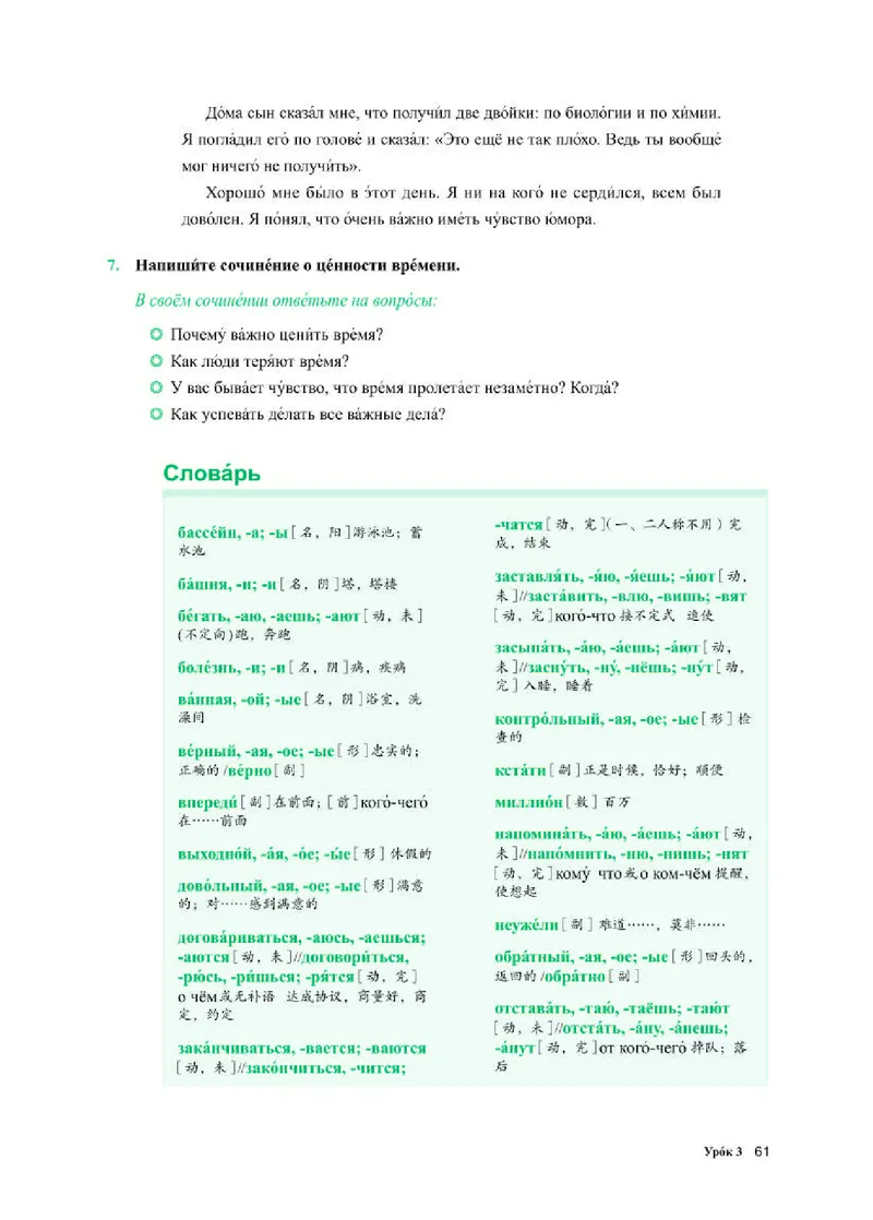 人教版俄语必修第二册高清教材_4-教培资料-26年最新资料-同步更新_初中高中教资_03科三专项（进去保存报考的学科即可）_02科三专项（笔记真题思维导图教学设计版本二）