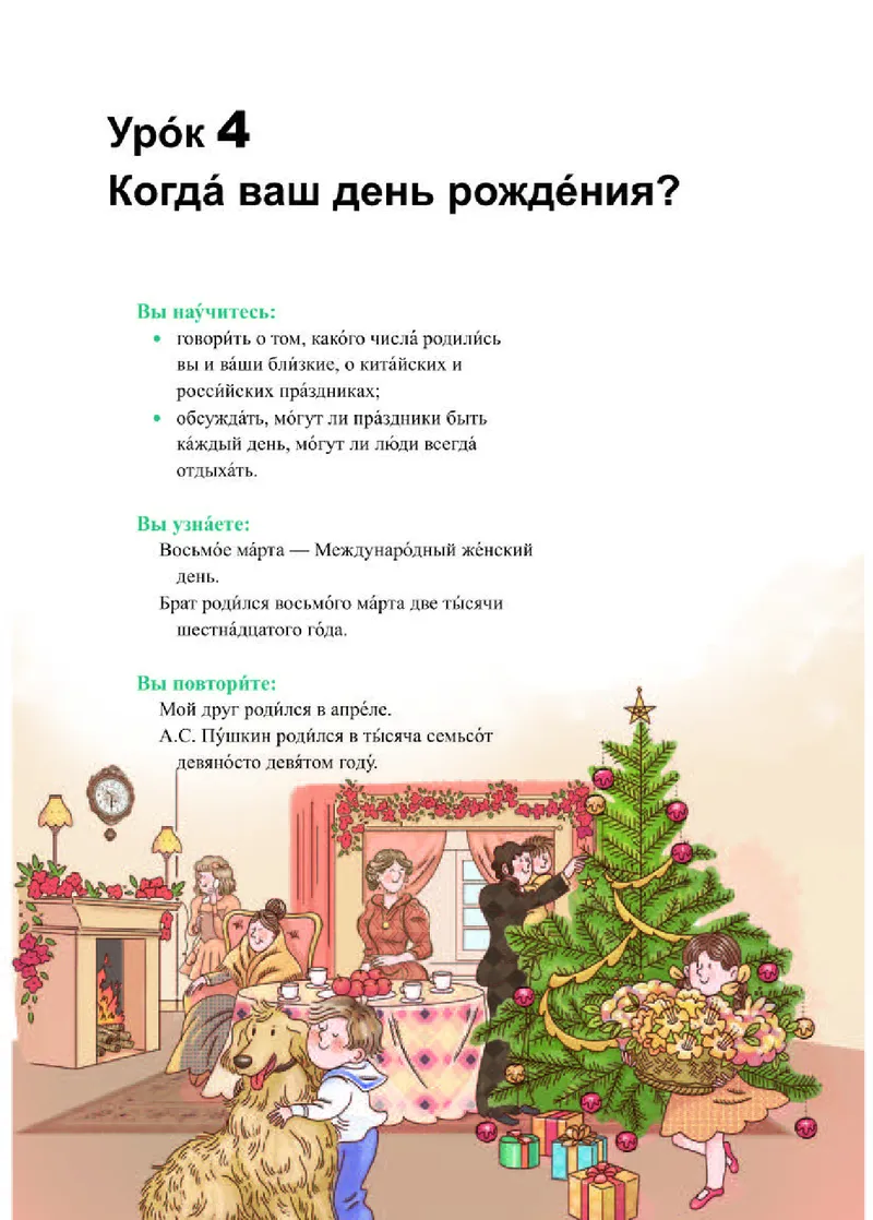 人教版俄语必修第二册高清教材_4-教培资料-26年最新资料-同步更新_初中高中教资_03科三专项（进去保存报考的学科即可）_02科三专项（笔记真题思维导图教学设计版本二）