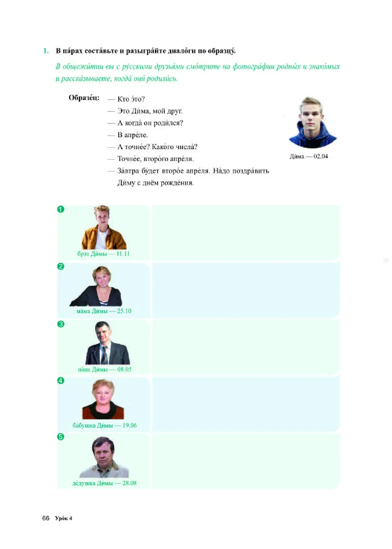 人教版俄语必修第二册高清教材_4-教培资料-26年最新资料-同步更新_初中高中教资_03科三专项（进去保存报考的学科即可）_02科三专项（笔记真题思维导图教学设计版本二）