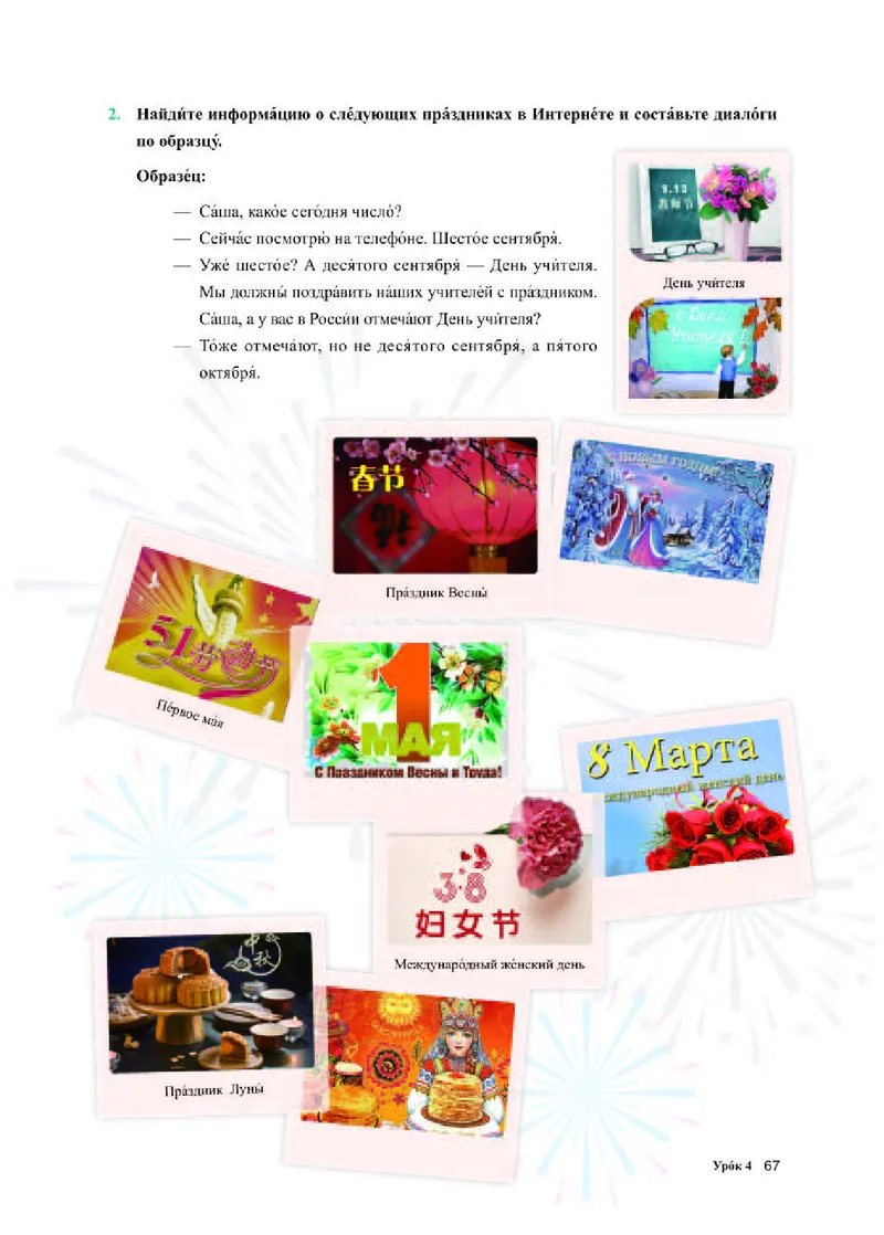 人教版俄语必修第二册高清教材_4-教培资料-26年最新资料-同步更新_初中高中教资_03科三专项（进去保存报考的学科即可）_02科三专项（笔记真题思维导图教学设计版本二）