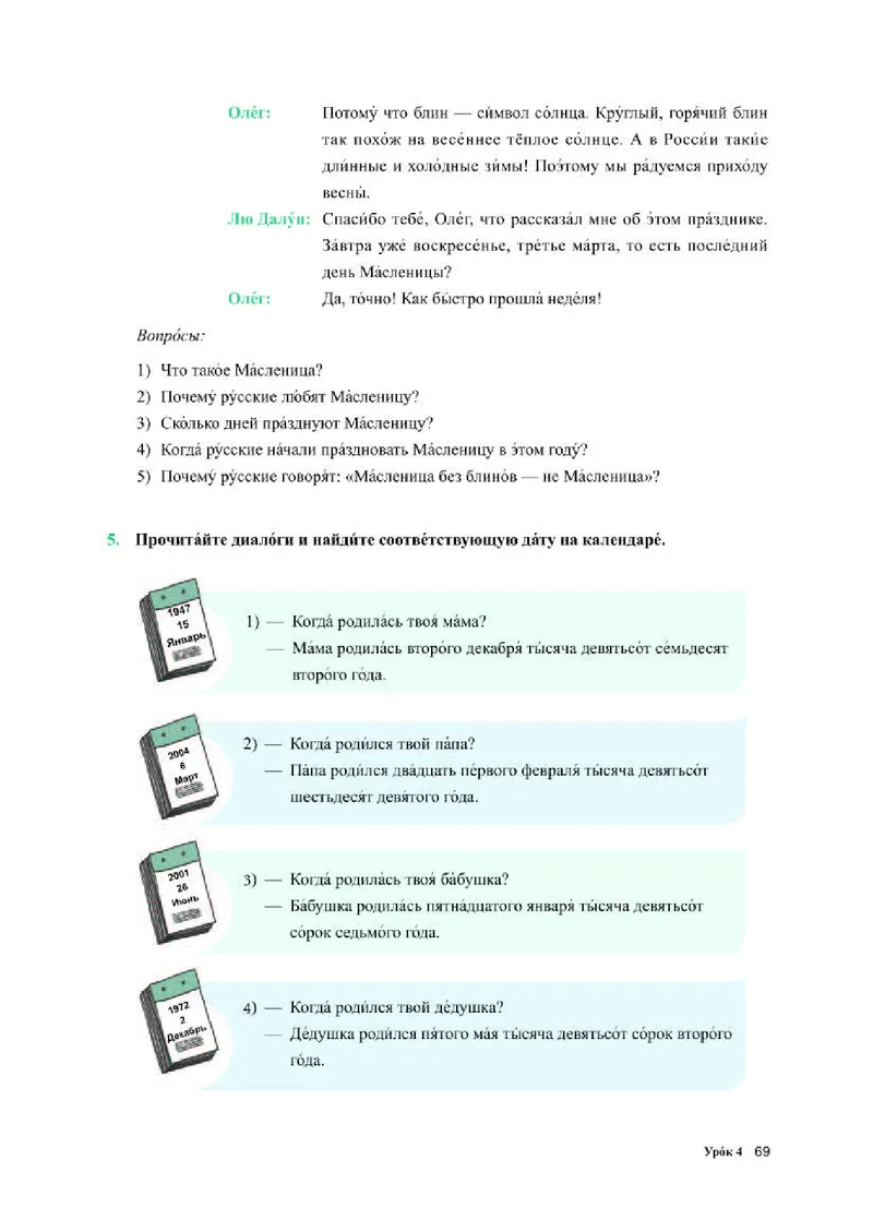 人教版俄语必修第二册高清教材_4-教培资料-26年最新资料-同步更新_初中高中教资_03科三专项（进去保存报考的学科即可）_02科三专项（笔记真题思维导图教学设计版本二）