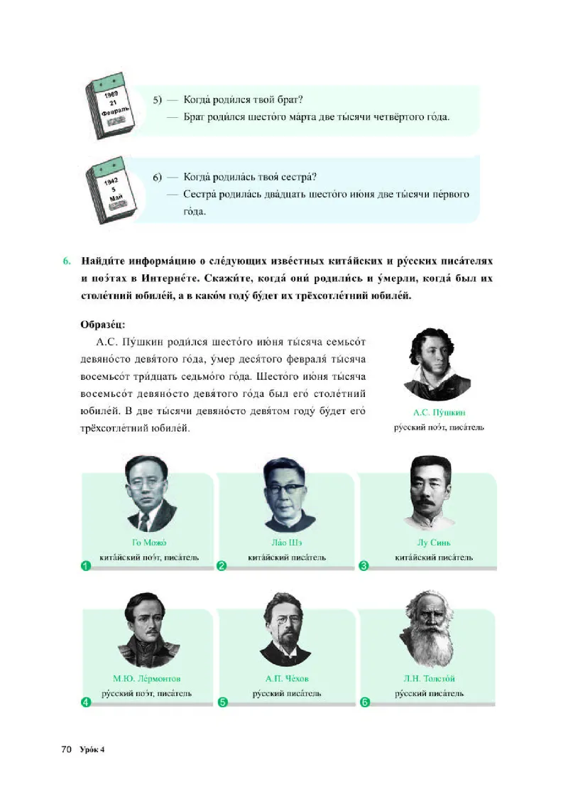 人教版俄语必修第二册高清教材_4-教培资料-26年最新资料-同步更新_初中高中教资_03科三专项（进去保存报考的学科即可）_02科三专项（笔记真题思维导图教学设计版本二）