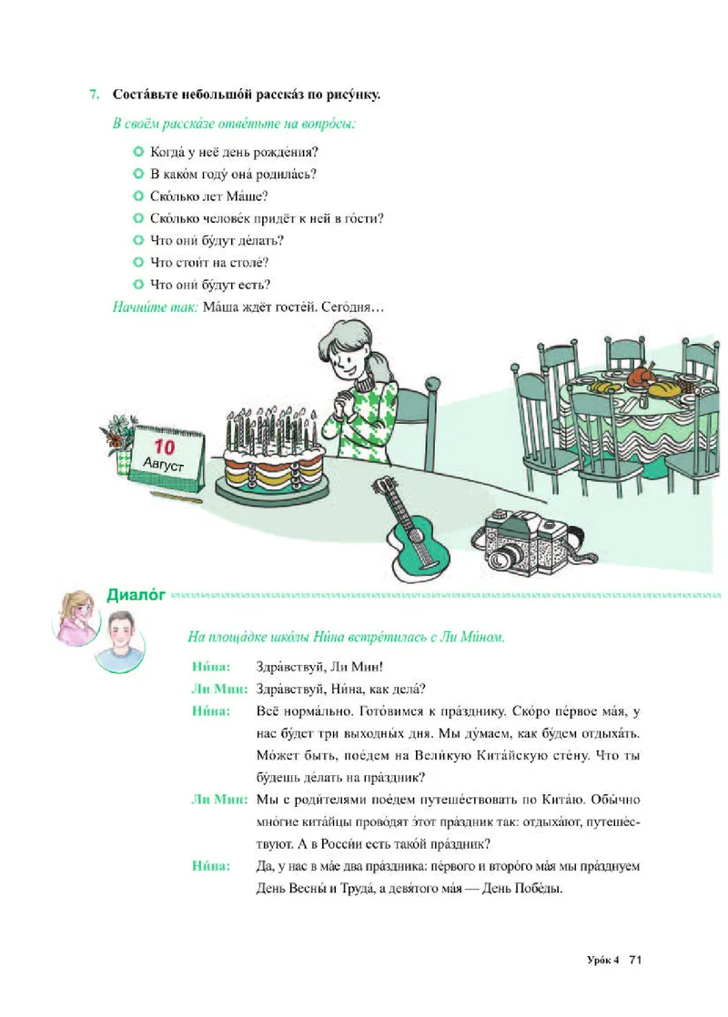 人教版俄语必修第二册高清教材_4-教培资料-26年最新资料-同步更新_初中高中教资_03科三专项（进去保存报考的学科即可）_02科三专项（笔记真题思维导图教学设计版本二）