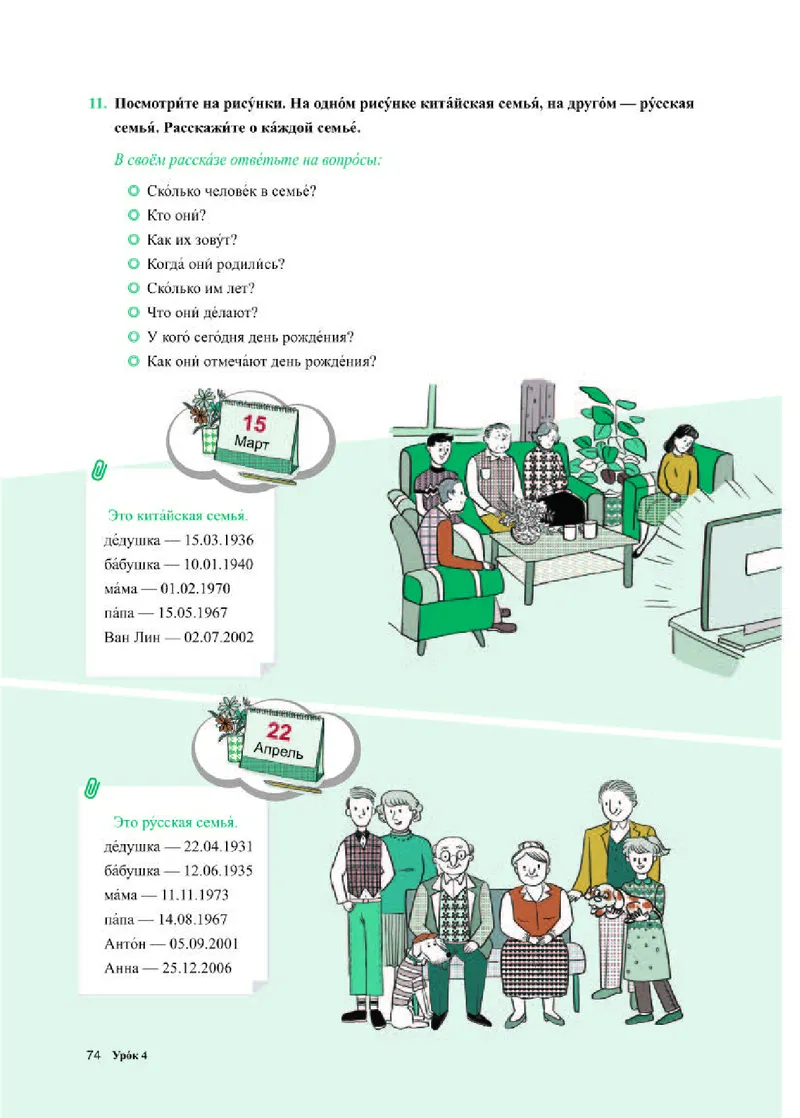 人教版俄语必修第二册高清教材_4-教培资料-26年最新资料-同步更新_初中高中教资_03科三专项（进去保存报考的学科即可）_02科三专项（笔记真题思维导图教学设计版本二）