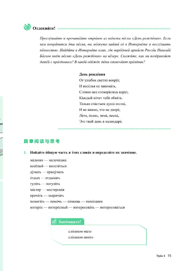 人教版俄语必修第二册高清教材_4-教培资料-26年最新资料-同步更新_初中高中教资_03科三专项（进去保存报考的学科即可）_02科三专项（笔记真题思维导图教学设计版本二）