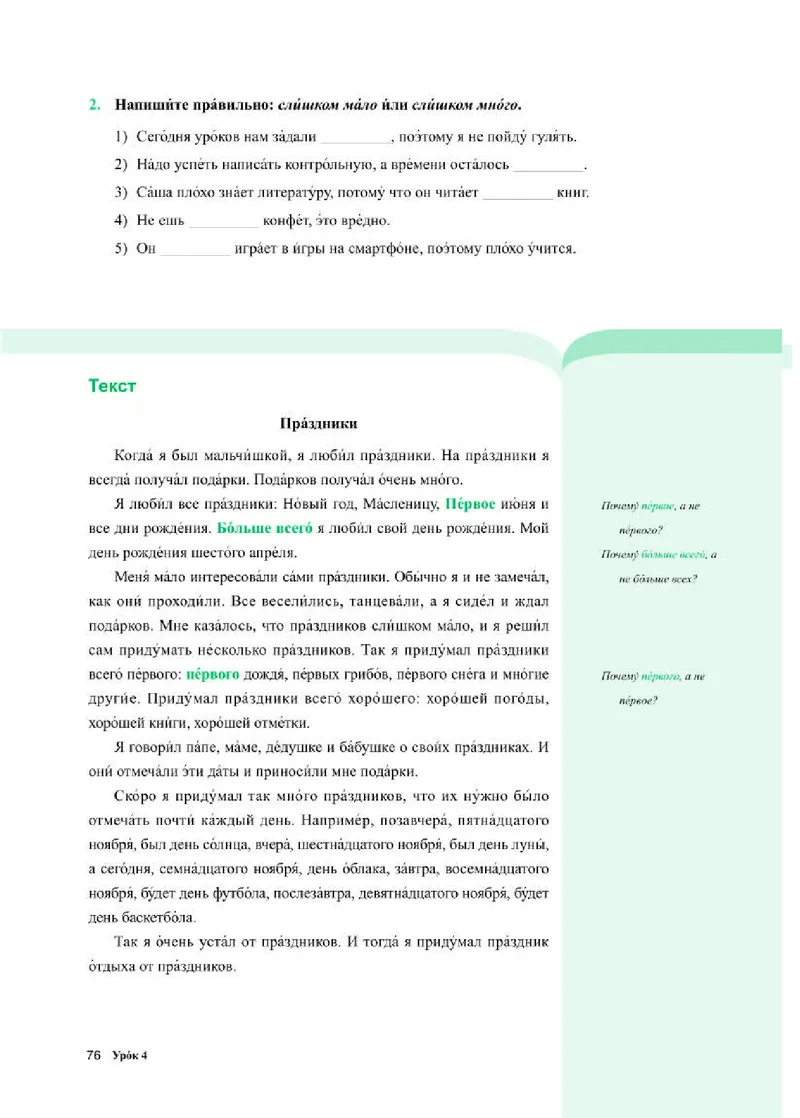 人教版俄语必修第二册高清教材_4-教培资料-26年最新资料-同步更新_初中高中教资_03科三专项（进去保存报考的学科即可）_02科三专项（笔记真题思维导图教学设计版本二）
