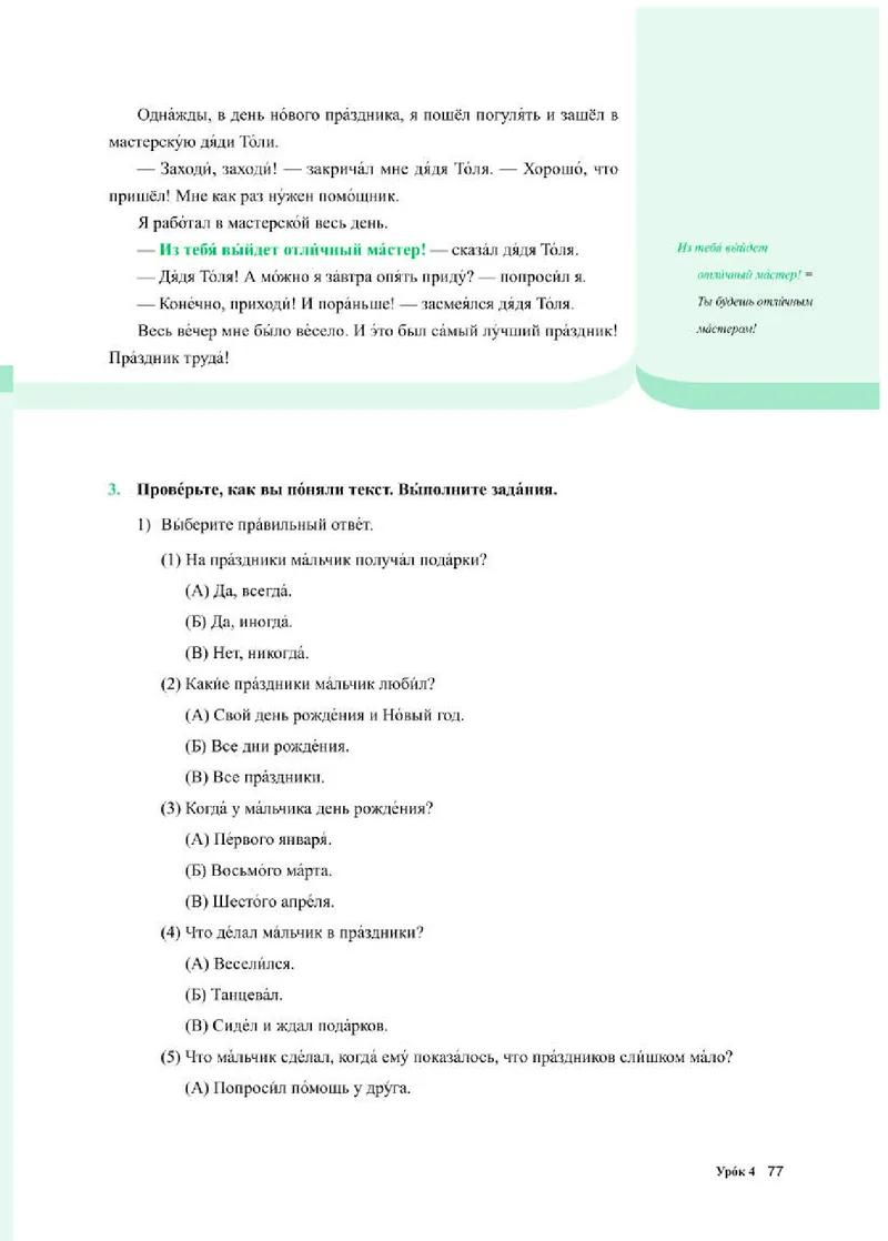 人教版俄语必修第二册高清教材_4-教培资料-26年最新资料-同步更新_初中高中教资_03科三专项（进去保存报考的学科即可）_02科三专项（笔记真题思维导图教学设计版本二）