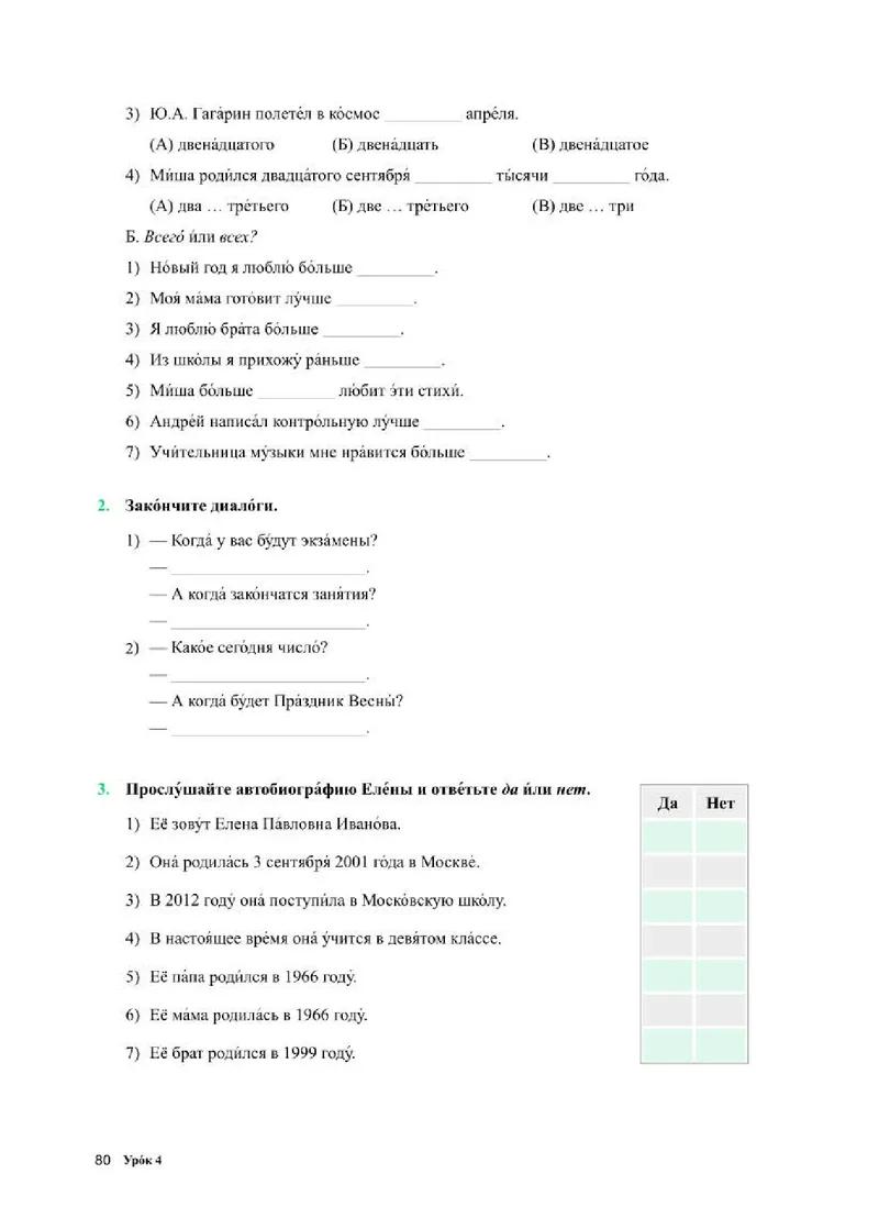 人教版俄语必修第二册高清教材_4-教培资料-26年最新资料-同步更新_初中高中教资_03科三专项（进去保存报考的学科即可）_02科三专项（笔记真题思维导图教学设计版本二）